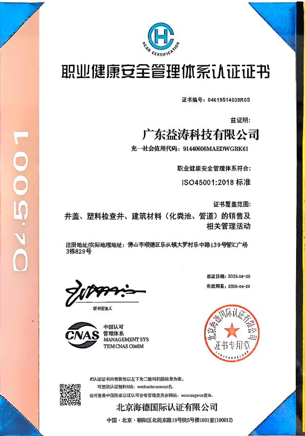 凉城荣誉证书