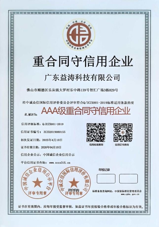 凉城荣誉证书