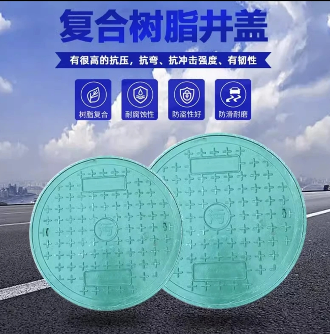 凉城树脂复合圆井展示